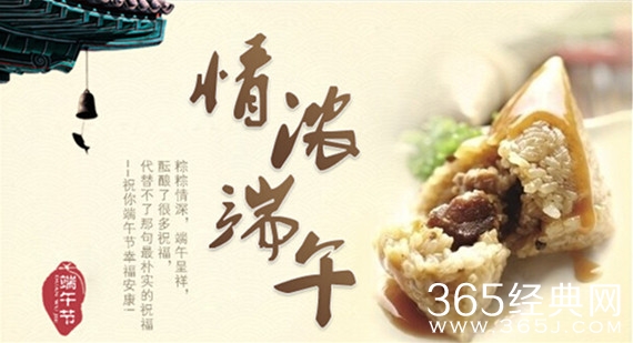 40句关于端午节的说说