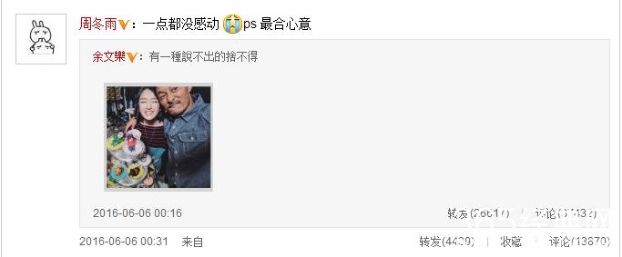 《我们相爱吧》收官 余文乐晒与亲密照表不舍