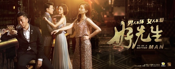 好先生第5集插曲陆远天桥听歌手英文bgm是什么