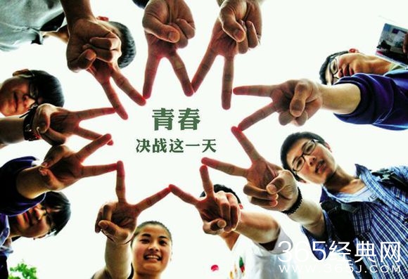 青春励志语录大全