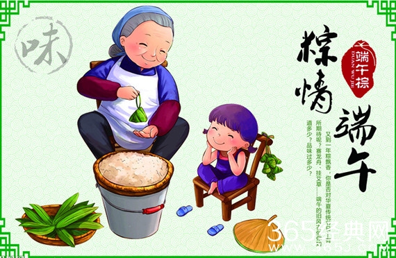 40句关于端午节的说说