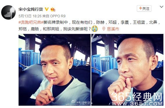 《奔跑吧兄弟》第四季第九期录制地点