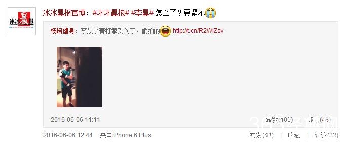 李晨拍戏受伤表情痛苦 冰冰又要心疼啦