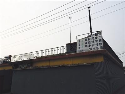 北京六岁女童公厕溺亡 涉事托管班无照经营