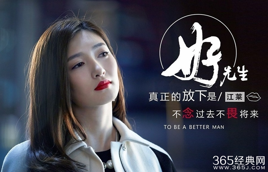 好先生大结局江莱怎样 江莱和陆远在一块了吗