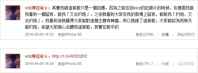 陈冠希新歌《又去约炮》:约‬要注意安全