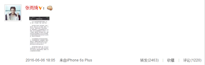 张雨绮反驳胸大无脑之论：太平公主的谣言