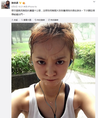 陈意涵外出跑步淋雨变落汤鸡 紧皱眉头嘟嘴生气