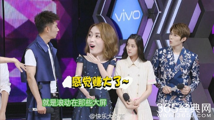 《快乐大本营》20160611期嘉宾