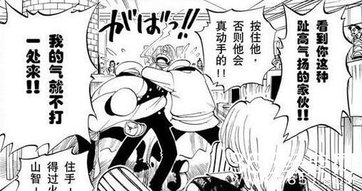 海贼王828话山治被排挤究竟是怎么回事