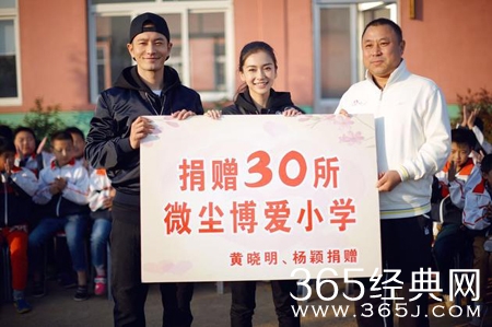 黄晓明杨颖慈善捐赠1685万 登胡润慈善榜