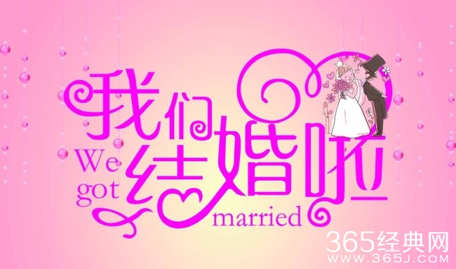 新婚礼房对联集锦