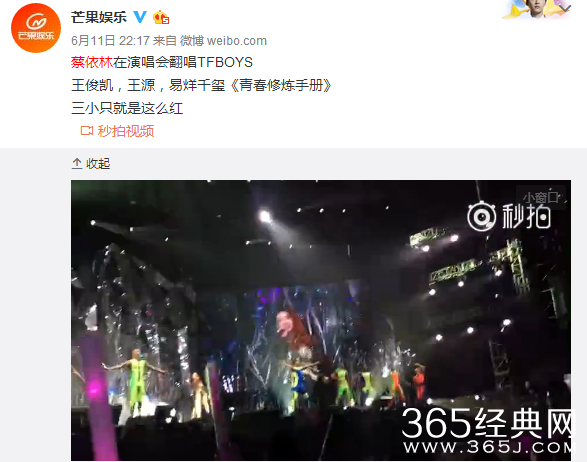 蔡依林翻唱青春修炼手册视频 引全场大合唱