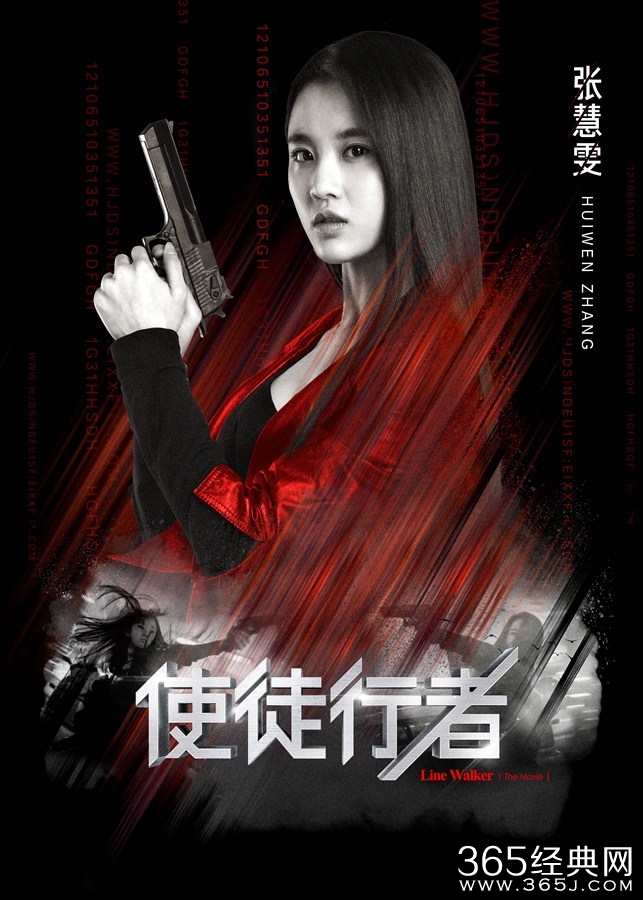 使徒行者电影版演员表一览