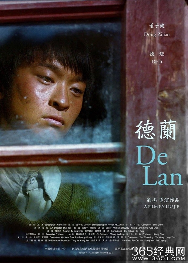 2016年上海国际电影节金爵奖最终获奖影片