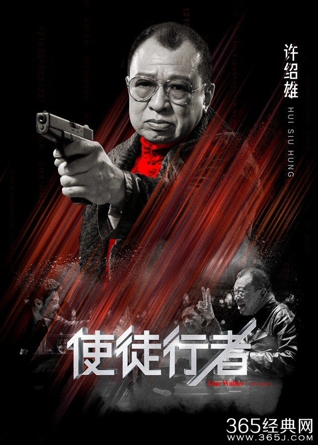 使徒行者电影版演员表一览