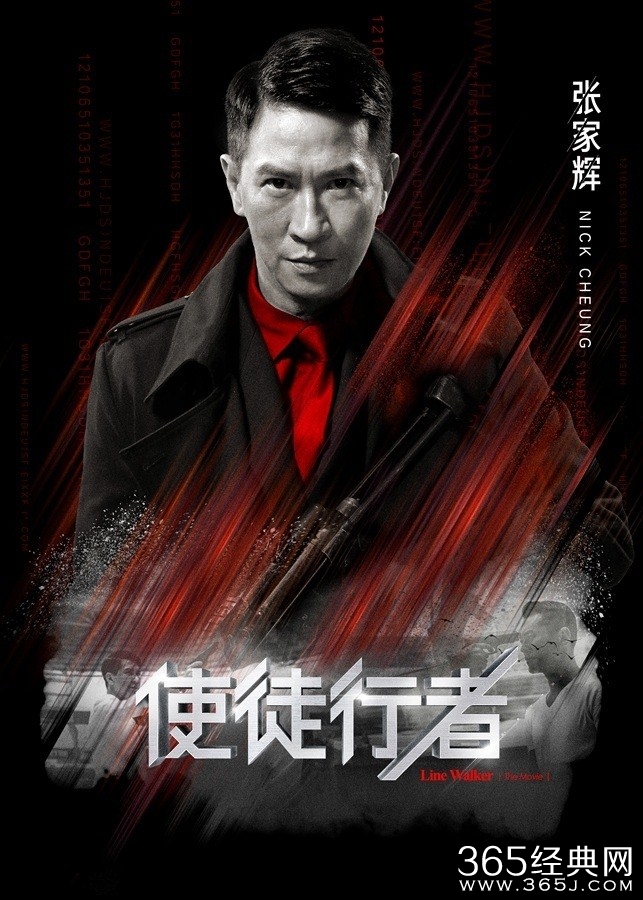 使徒行者电影版演员表一览