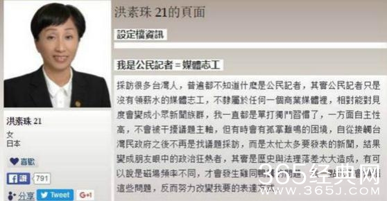 台湾女子辱骂老兵 小S伊能静等众星谴责