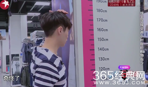 《极限挑战》张艺兴身高缩水 揭张艺兴真实身高