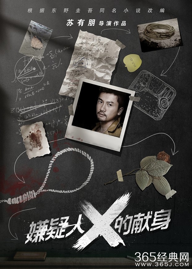 王凯加盟电影嫌疑人x的献身真的吗