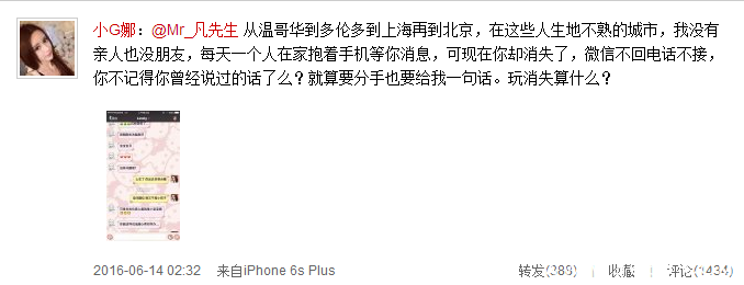 女子自称吴亦凡女友讨说法 男方否认:虚构