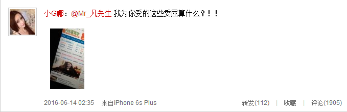 女子自称吴亦凡女友讨说法 男方否认:虚构