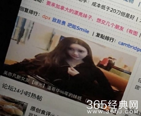 女子自称吴亦凡女友讨说法 男方否认:虚构