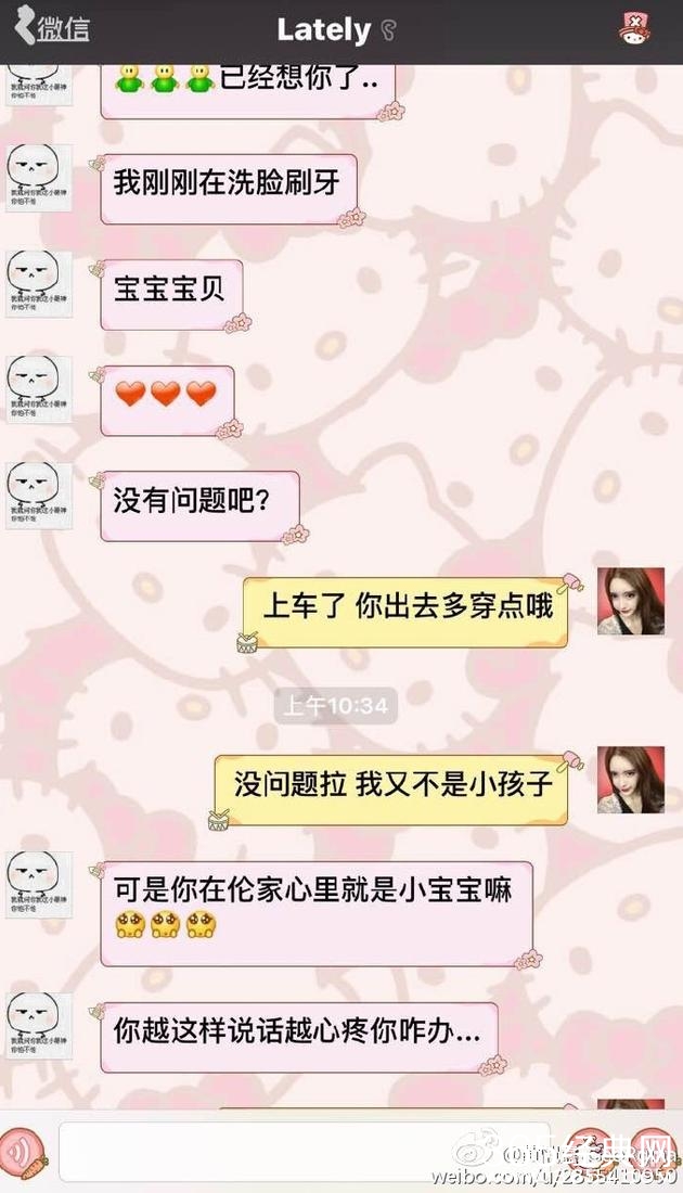 女子自称吴亦凡女友讨说法 男方否认:虚构