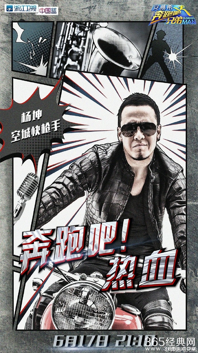 《奔跑吧兄弟》第四季第十期录制地点