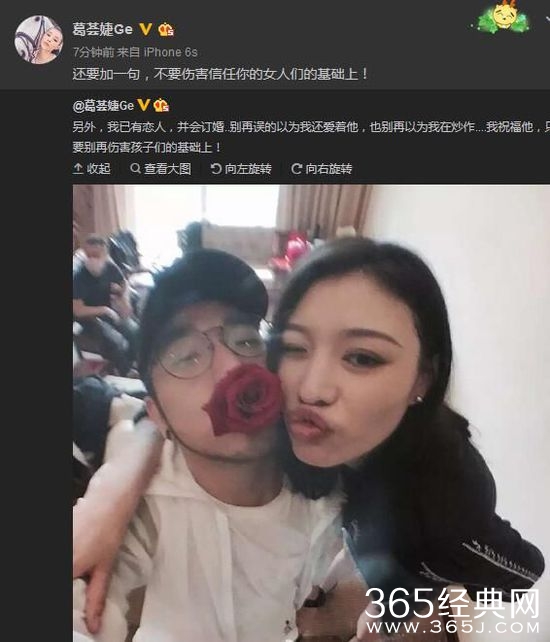 葛荟婕自曝已有恋人  最后一次送汪峰上头条