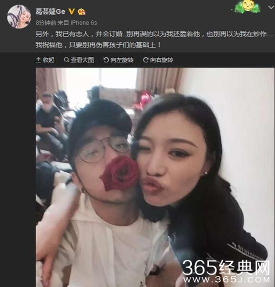 葛荟婕自曝已有恋人会订婚 否认骂汪峰是在炒作