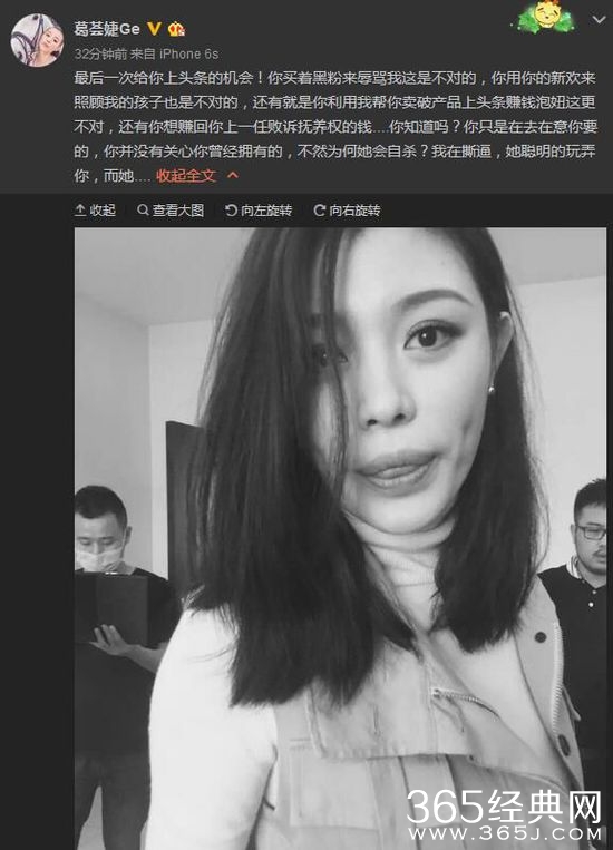 葛荟婕自曝已有恋人会订婚 否认骂汪峰是在炒作