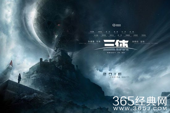 网曝《三体》团队解散 电影无限期推迟