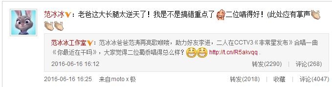 范冰冰爸爸央视演唱你最近在干吗视频 范涛资料遭扒