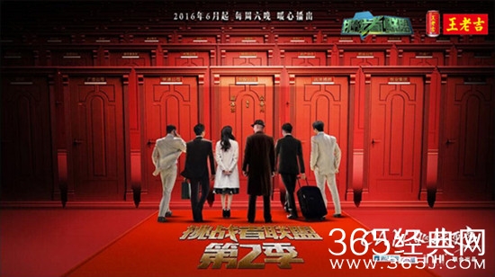 挑战者联盟第二季20160618期背景音乐插曲整理