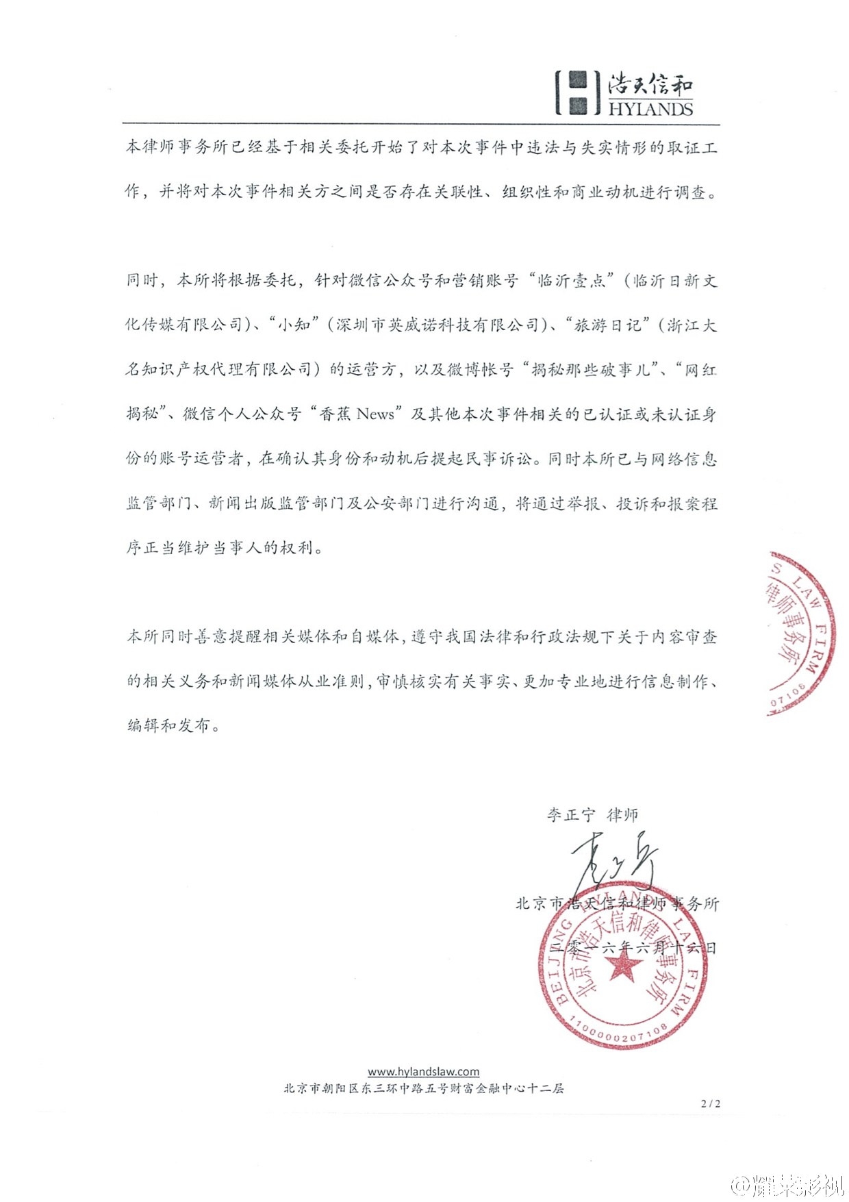 吴亦凡方发声明否认
