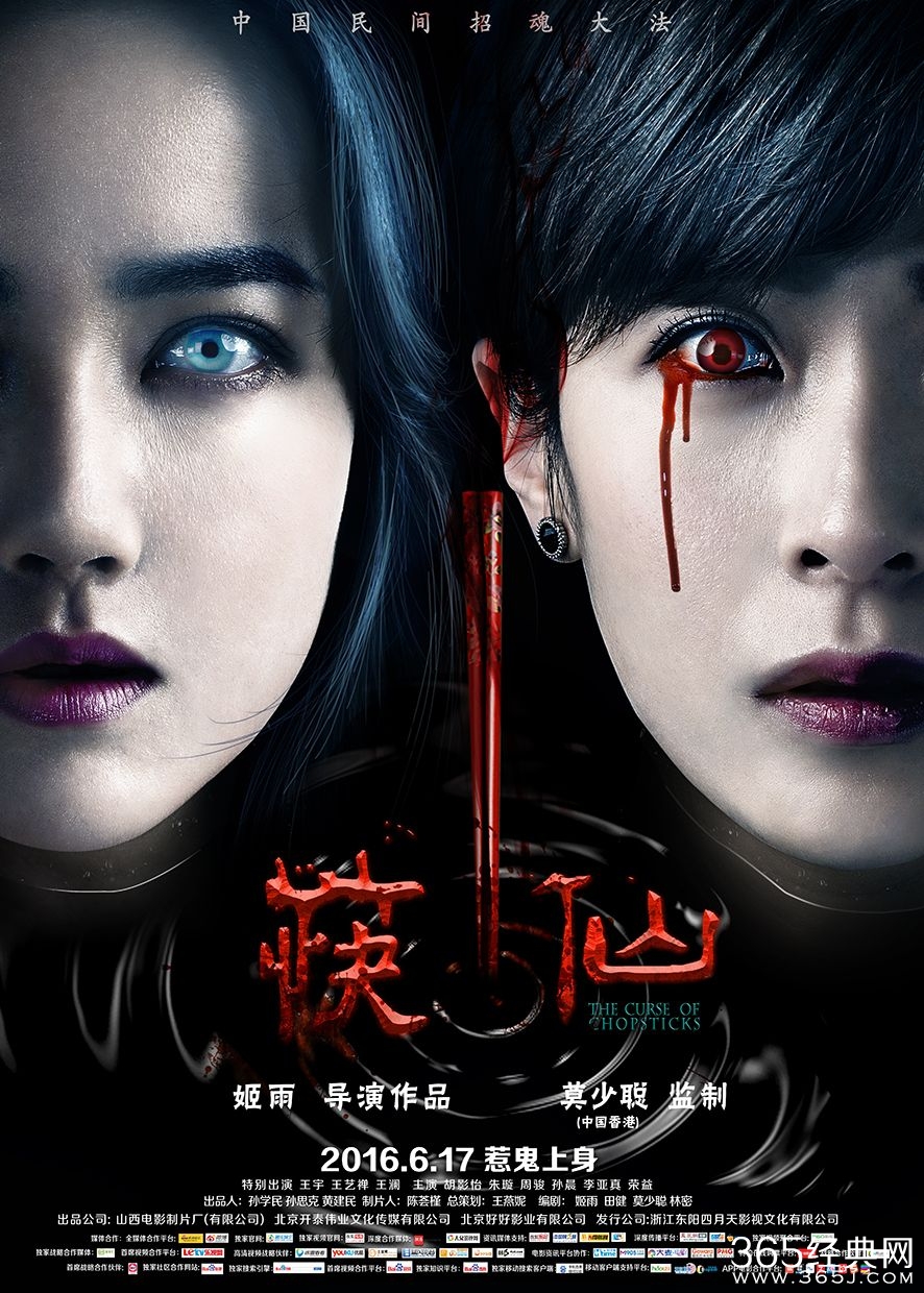 恐怖片上映3天超魔兽 暑假恐怖电影大盘点