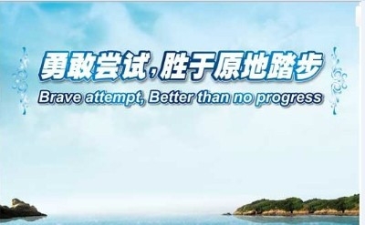 因为怕输，所以就不试了吗？