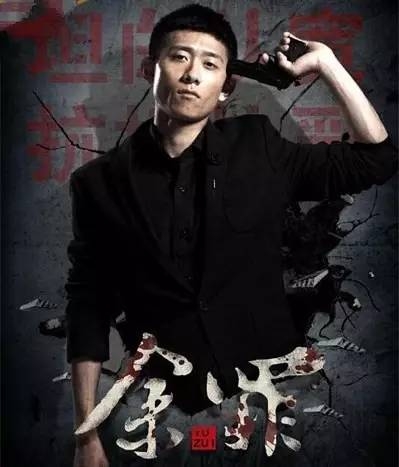 《余罪》讨论虽火热 却遭原著粉丝声讨