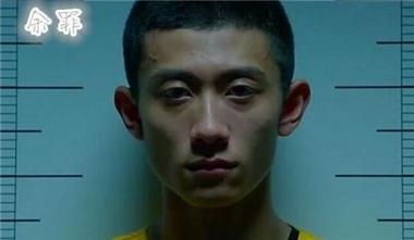 余罪第三季或将停播 原因曝光