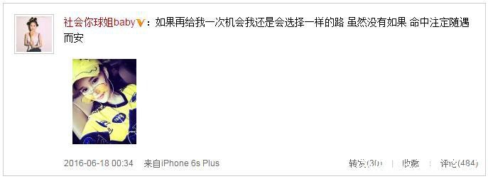 赵本山网红女儿晒自拍：不后悔这条路