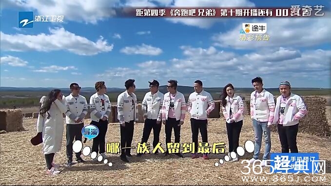 浙江卫视奔跑吧兄弟第四季全集（第九集已更新）