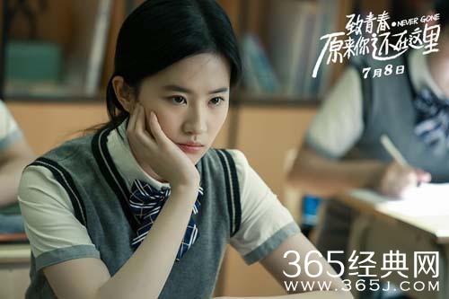 《致青春2》再曝先导预告 7月8日青涩上映