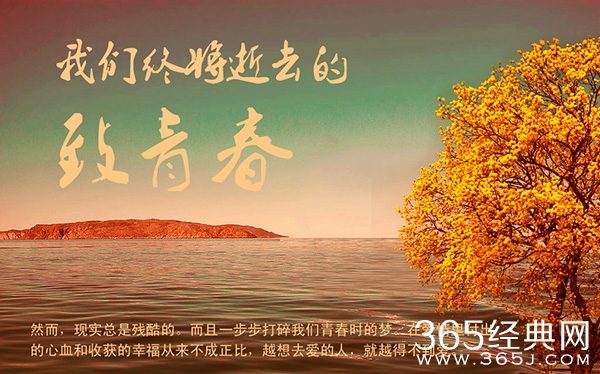 当我们年轻的时时候