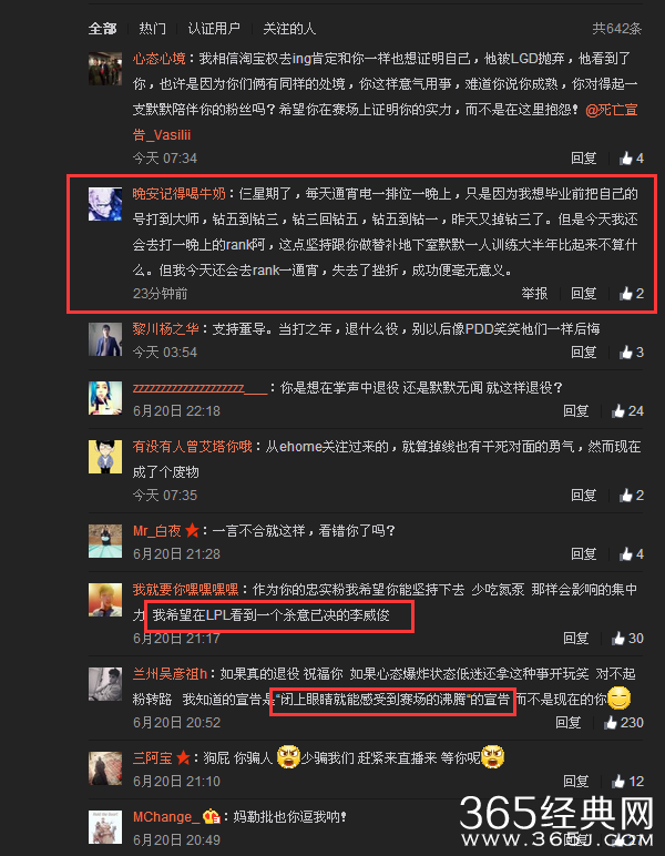 还是那样的暴脾气？死亡宣告微博发文称即将退役