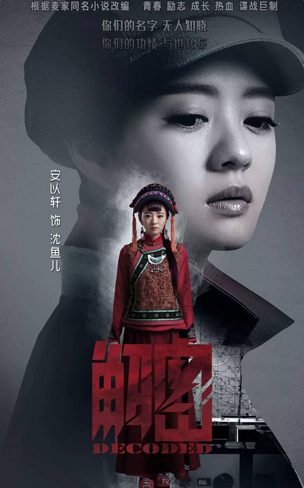 解密安以轩第几集出场 安以轩结局剧透