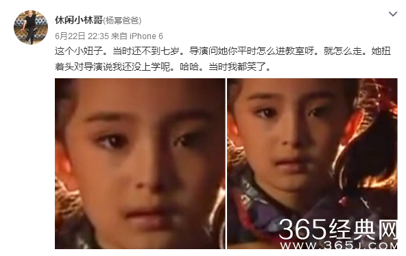 杨幂爸爸晒杨幂旧照 青涩可爱