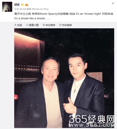 琅琊阁主vs美国总统 胡歌与《纸牌屋》男主合影“美梦成真”