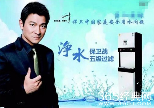 刘德华“被代言” 净水器公司或遭起诉
