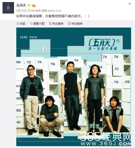 五月天祝福毕业生：鹏程万里尽情飞翔